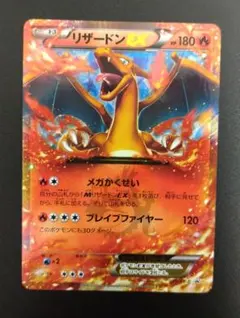 リザードンEX PROMO キラ 030/XY-P 傷あり 希少 リザードンEX PROMO キラ 030/XY-P 傷あり 希少 - メルカリ
