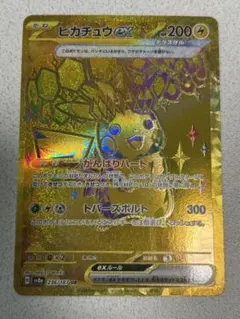 ピカチュウex UR テラスタルフェス 超電ブレイカー