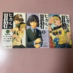 2026年最新】ヒカルの碁 完全版 18の人気アイテム - メルカリ