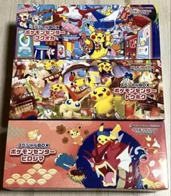 スペシャルBOX ポケモンセンター　フクオカ　トウホク　ヒロシマ　3個セット
