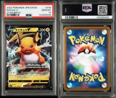 PSA10ドラパルトV RR S2 反逆クラッシュ5921 PSA10ドラパルトV RR S2 反逆クラッシュ5921 - メルカリ