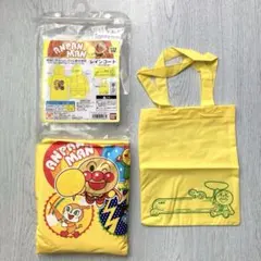 カッパ 子供用 110cm アンパンマン 新品未使用 黄色 雨具 レインコート