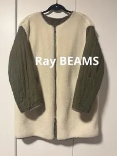 Ray BEAMSリバーシブルコート