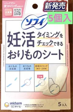 ソフィ 妊活おりものシート 5個入
