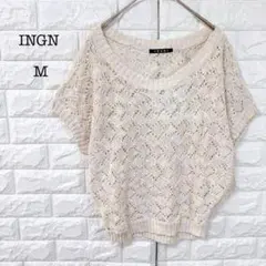 イング INGNI 透かし編みドルマンニット ミックス糸 M アイボリー 麻混