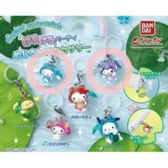 サンリオ けろけろパーティ めじるしアクセサリー クロミ シナモロール 2点
