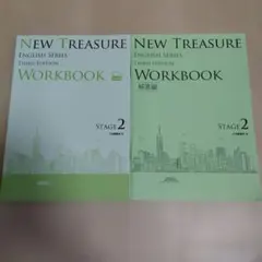 NEW TREASURE ENGLISH SERIES ワークブックSTAGE2