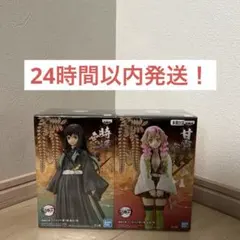 鬼滅の刃 フィギュア-絆ノ装- 2種セット