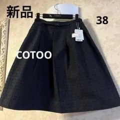 新品タグ　未使用　COTOO サイズ38 スカート　黒のサムネイル
