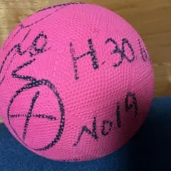 徳田新之介サイン入りボール 0号球