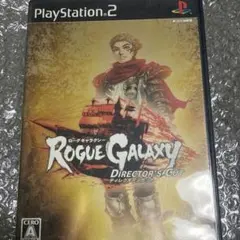 ローグギャラクシー ディレクターズカット