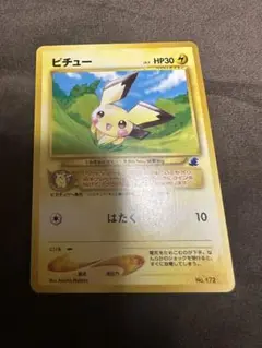 ピチュー イントロパック★neo 旧裏