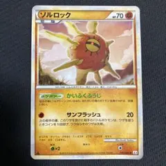ソルロック ☆ LEGEND 拡張パック「頂上大激突」 ミラー 049/080