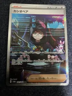 カシオペア SAR スカーレット&バイオレット 拡張パック ナイトワンダラー …