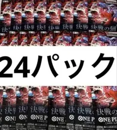 ワンピースカード　決戦の刻　バラパック　24パック