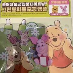 ピグレット ピッパーズ