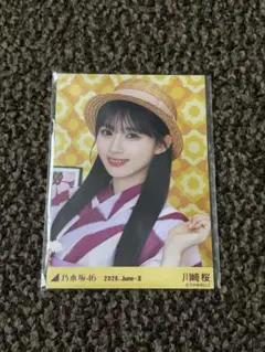 乃木坂46 川崎桜 2026 浴衣 June-II 生写真 ヨリ - メルカリ