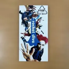 hide with Spread Beaver rocket dive