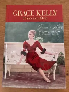 GRACE KELLY Princess in Style
