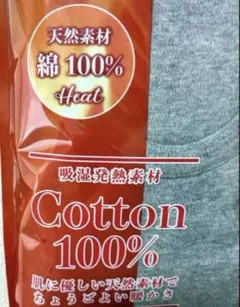 しまむらパシオスメンズコットン100% グレー 長袖カットソーインナー