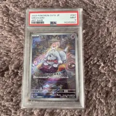 【PSA10とPSA9】ボチ AR SV1V バイオレットex 087/078 ボチ AR[SV1V 087/078](スカーレット＆バイオレット 拡張パック