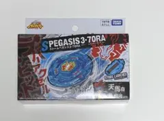 ベイブレードX ストームペガシス 3-70RA & BX-42 - メルカリ