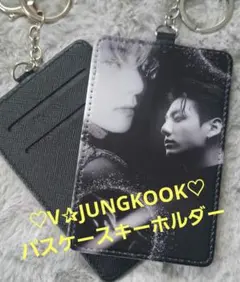 BTS♡V✰JUNGKOOK♡パスケースキーホルダー