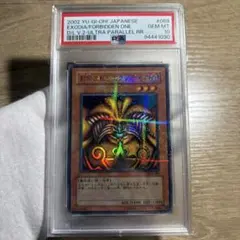 2026年最新】エクゾディア 初期 psa10の人気アイテム - メルカリ