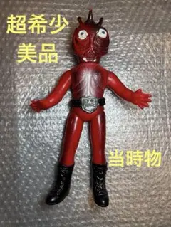 当時物 ヤモゲラス ソフビ スタンダードサイズ 仮面ライダー怪人 昭和