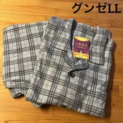 新品 GUNZE メンズ長袖パジャマ LLサイズ グレー系 チェック