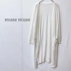 【ミューズミューズ】ホワイト 薄手ロングカーディガン 体型カバー Mサイズのサムネイル