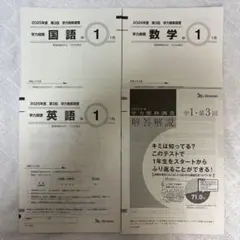 2026年最新】学力推移調査 2025の人気アイテム - メルカリ