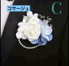 コサージュ 髪飾り花 イベントにも b0403
