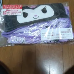 サンリオ当りくじ　ラストスペシャル賞　クロミフード付きブランケット