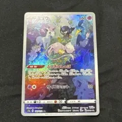 2026年最新】ハイクラスパック vstarユニバース ミュウの人気アイテム