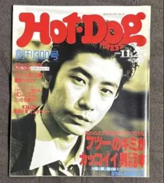 激レア】龍が如くHot・Dogプレス 3月号(非売品) ホットドッグプレス