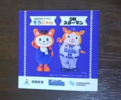 そうにゃん✕スターマン　コラボステッカー