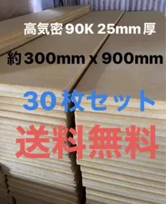 高気密断熱材防音材吸音材高密度遮音リフォーム修繕修理グラスウール 