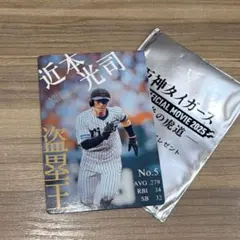 近本光司 スポーツカード