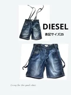 DIESELディーゼル サスペンダー付き デニムハーフパンツ ボタンフライ