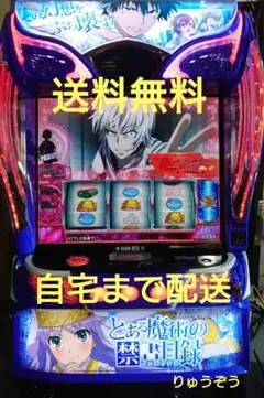 2025年最新】禁書目録 実機の人気アイテム - メルカリ
