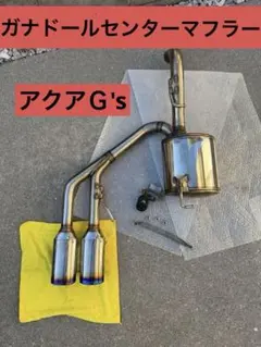 2026年最新】アクア ガナドールの人気アイテム - メルカリ