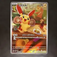 プラスル AR 10枚セット SV3a レイジングサーフ Amazon.co.jp: ポケモンカードゲームSV sv3a 強化拡張パック