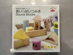【中古】Ed.Inter Sound Blocks 音いっぱいつみき