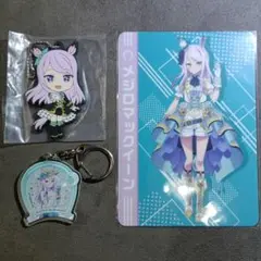 ウマ娘　メジロマックイーン　よみうりランド　アクリルキーホルダー