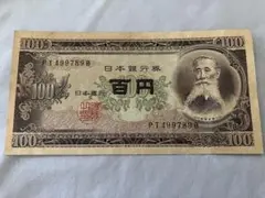 旧紙幣 100円札 板垣退助 2枚 連番 美品 帯出し ピン札 - メルカリ