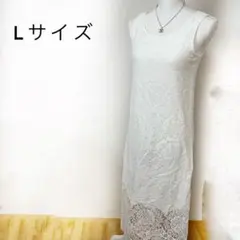 レディース　ロングワンピース　ノースリーブ　マキシ　ホワイト　レース　L