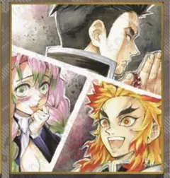 鬼滅の刃 WEBSHOPくじ アクリル色紙