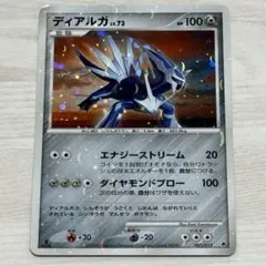 2026年最新】ディアルガex 019/018の人気アイテム - メルカリ