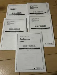 柔道整復師 テキスト まとめ売り 13冊 国試 柔道 開業 整骨院 医学 資格 2026年最新】国家試験 柔道整復師の人気アイテム - メルカリ